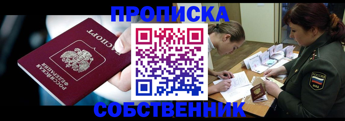 пропишу в квартире в Чехове