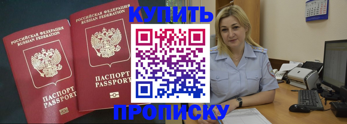 временная регистрация собственник в Чехове