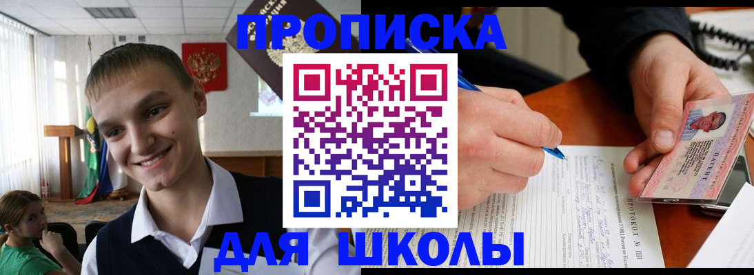 временная регистрация 2025 в Чехове