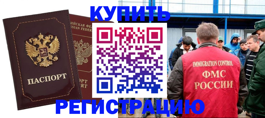 прописка регистрация в Чехове