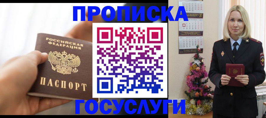 регистрация для школы в Чехове