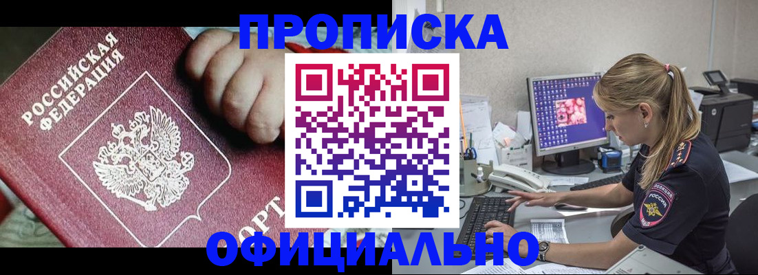 временная регистрация 2025 в Чехове