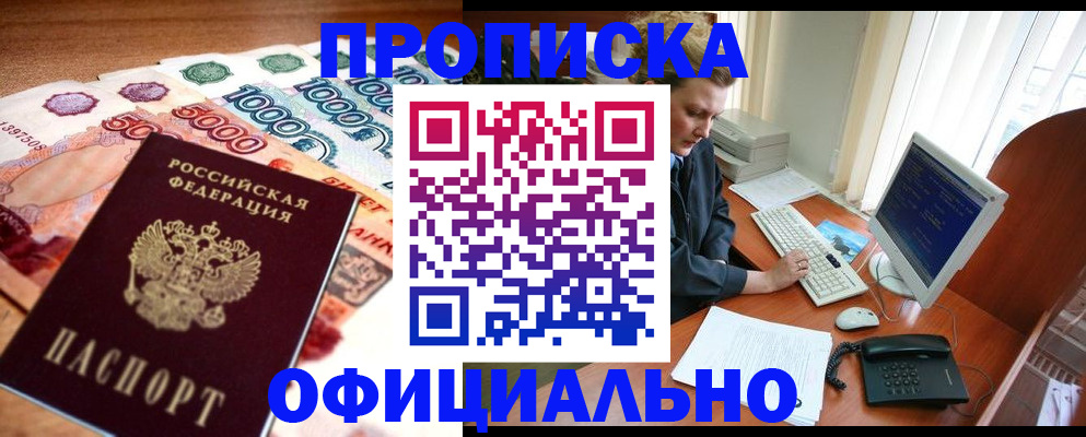 временная регистрация адрес в Чехове